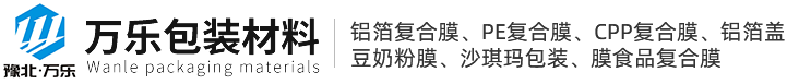 孟州市萬(wàn)樂包裝材料有限公司